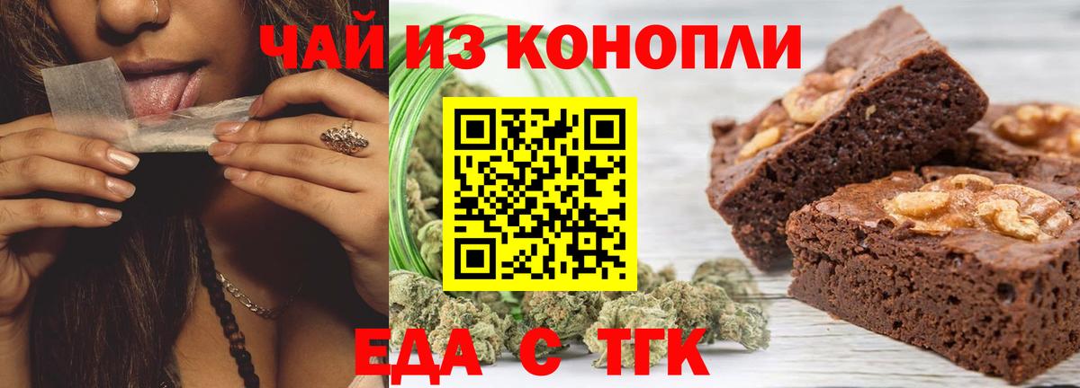 Печенье с ТГК конопля  Вход с VPN  Балашов 