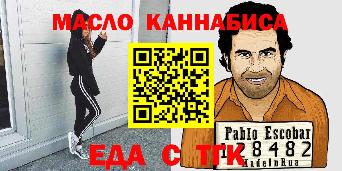 Печенье с ТГК конопля Балашов