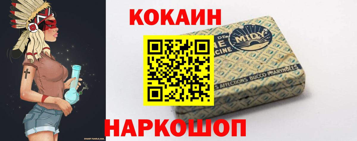 Кокаин  КОКАИН Columbia  Вход с VPN  Балашов  Cocaine VHQ 