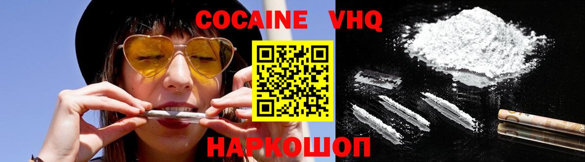 Cocaine 99% Балашов
