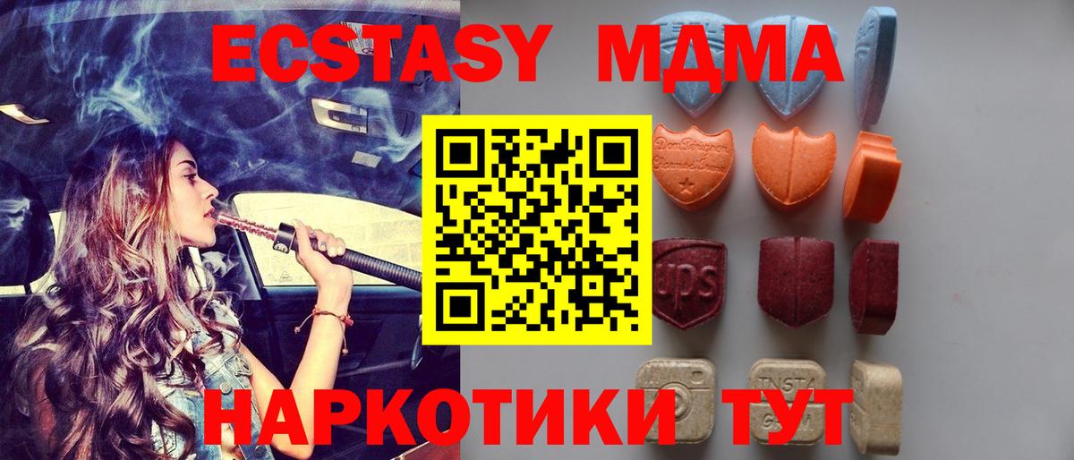 ЭКСТАЗИ XTC  Вход с VPN  Балашов 