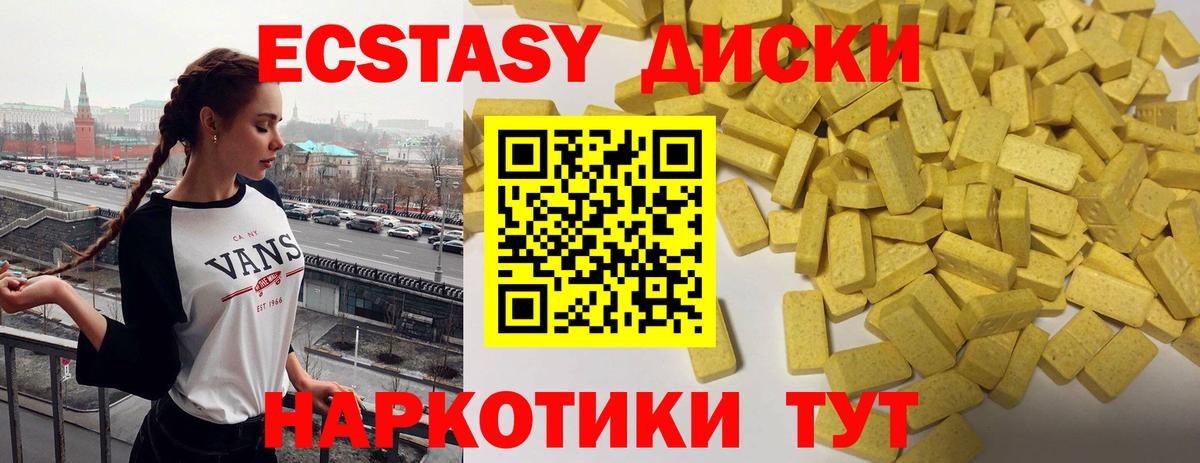 Ecstasy 250 мг Балашов