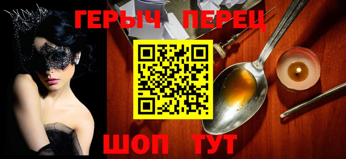 ГЕРОИН VHQ Балашов