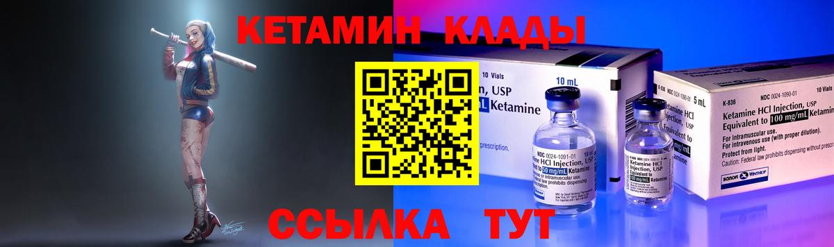 Балашов  Кетамин VHQ  Вход с VPN 