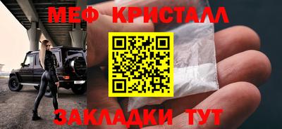 мефедрон Будённовск