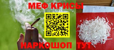 мефедрон Будённовск