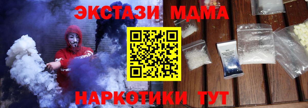 MDMA молли Балашов