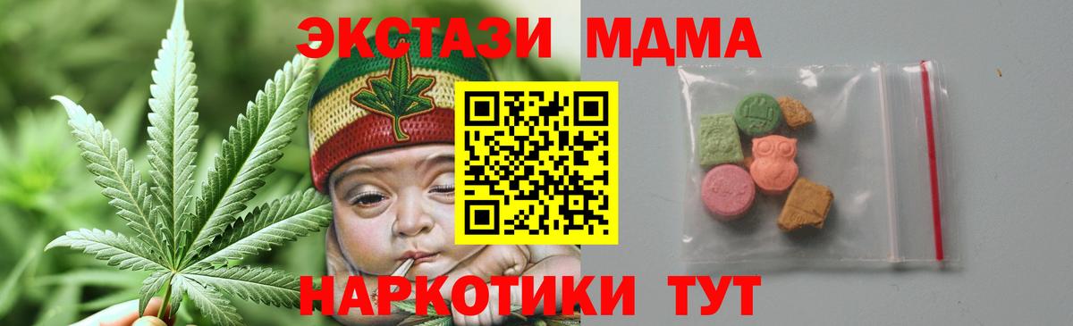 Балашов  MDMA crystal  MDMA VHQ  МДМА  Вход с VPN 
