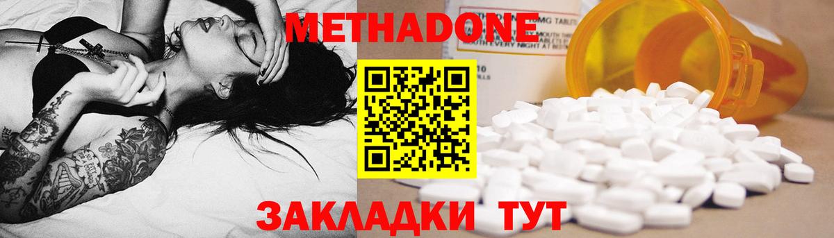Балашов  МЕТАДОН methadone  Вход с VPN 
