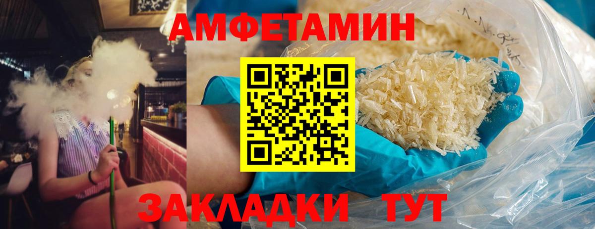 Балашов  МЕТАМФЕТАМИН пудра  Вход с VPN 