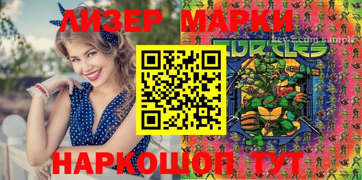 Марки 25I-NBOMe  Вход с VPN  Балашов  Марки 25I-NBOMe 1,5мг 