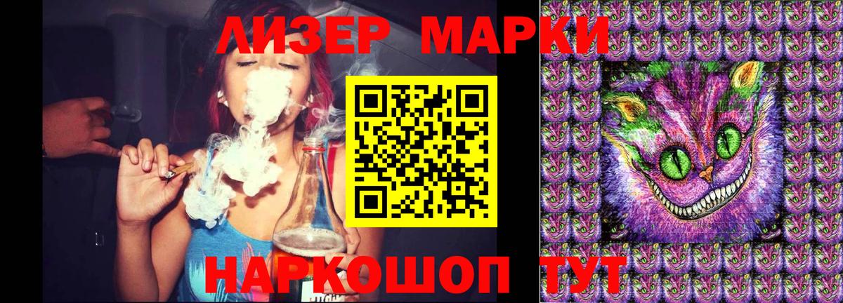 Марки 25I-NBOMe 1500мкг Балашов