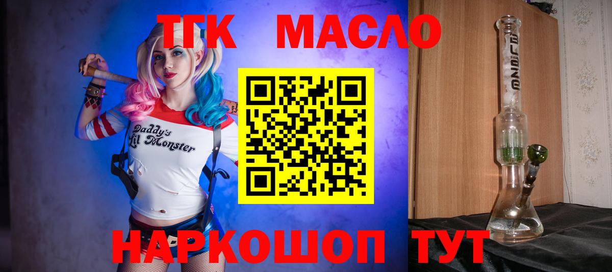 ТГК Wax  Вход с VPN  Балашов 