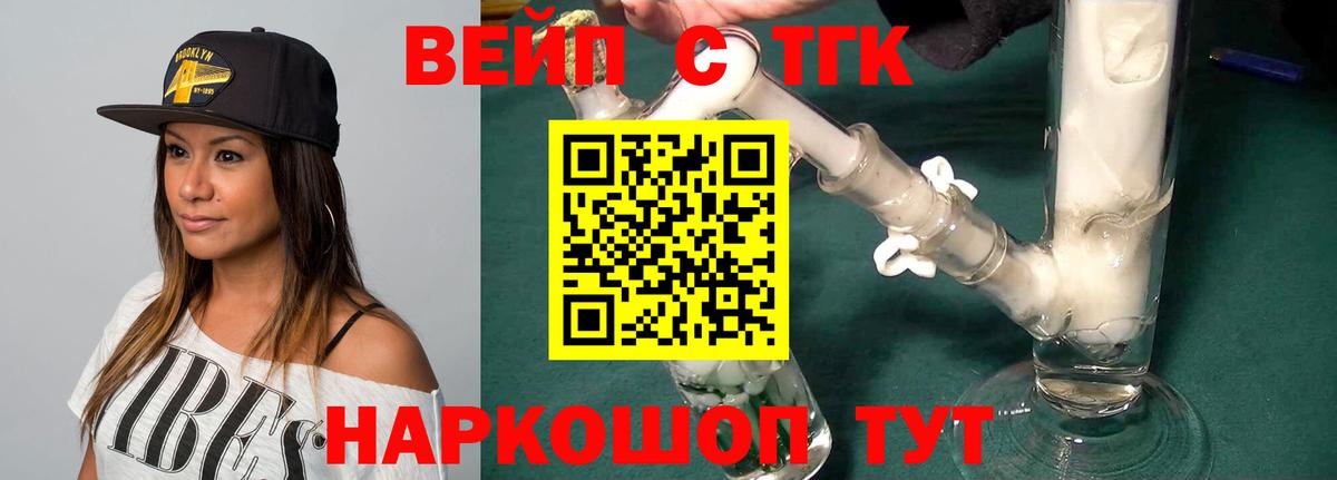 ТГК THC oil Балашов